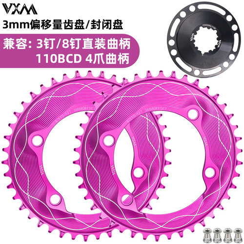 VXM公路车110BCD封闭正负齿单盘