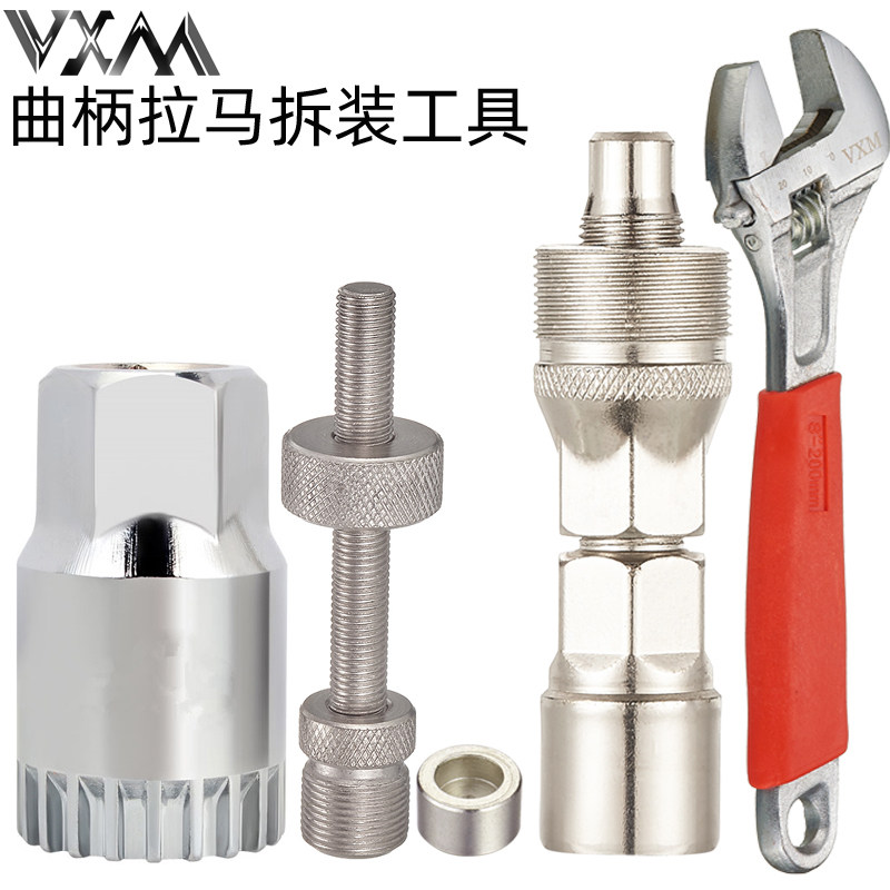 自行车牙盘拉马拆卸工具山地车方孔花键中轴牙盘拆装维修保养工具