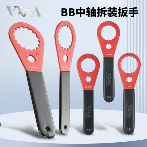 VXM自行车工具中空一体中轴扳手
