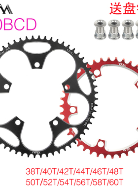 公路自行车正负齿盘片 130BCD五爪改装单盘36/38/40/50/52/54/58T