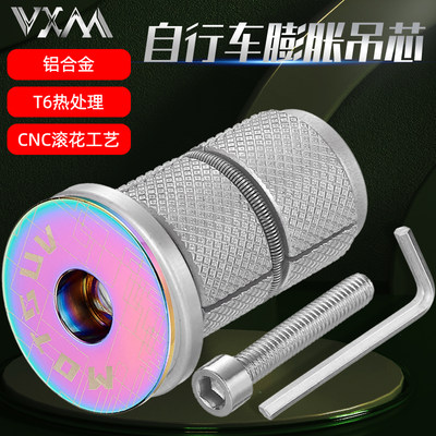 VXN自行车车头碗组盖铝合金CNC