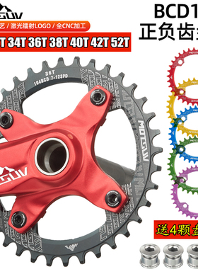 山地车104BCD正负齿圆盘/椭圆30T 32T 36T 38T 40T-52T单速牙盘片