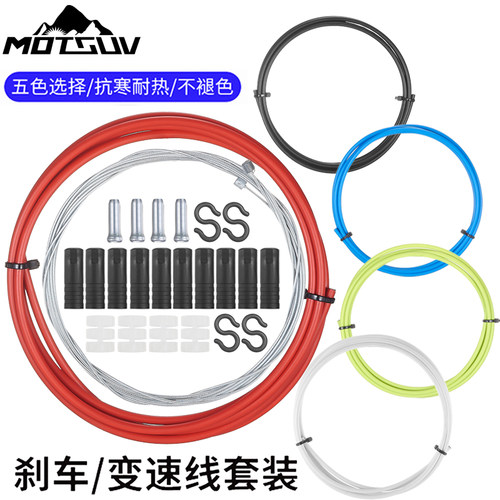 VXM自行车变速刹车线内线外管