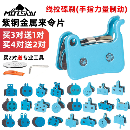 VXM紫铜耐磨来令片刹车片