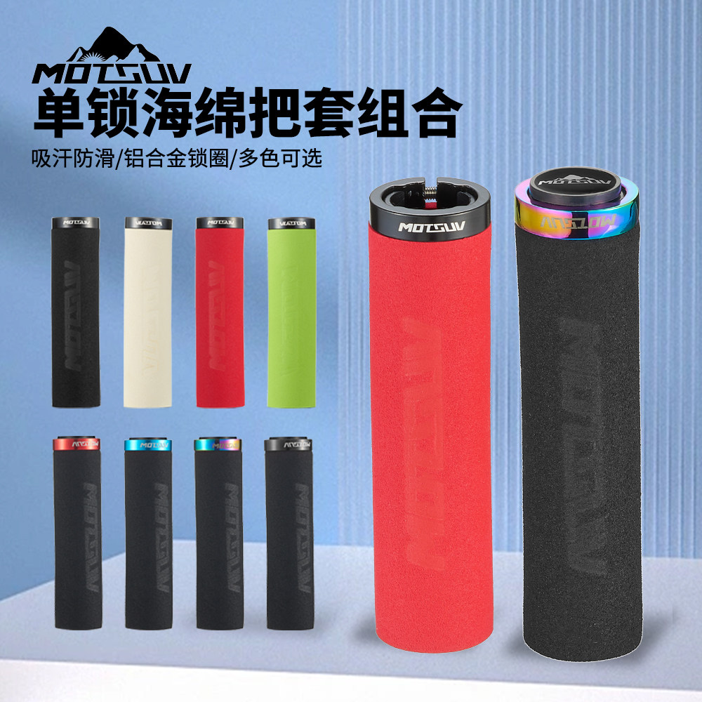 自行车把套山地车锁死矽胶海绵车把死飞单车防滑舒适把手骑行配件