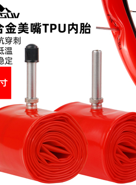 MOTSUV山地自行车TPU内胎26寸 27.5 29单车美嘴超轻车胎1.95/2.1