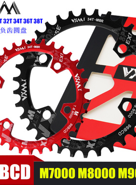 VXM登山自行车正负齿炼轮 大齿盘单盘96BCD碟片32/34T/36/38T圆椭