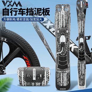 折叠挡泥板山地公路儿童车可调节便携式 自行车个性 加长泥除板配件