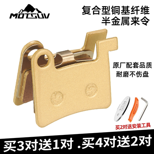 VXM电动车刹车来令片LBN油碟刹块