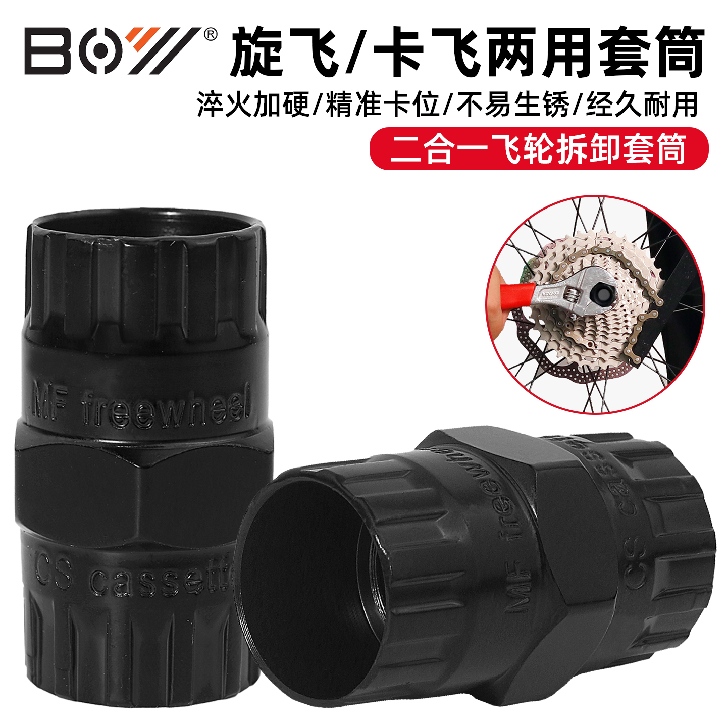 自行车飞轮拆卸工具卡飞扳手套筒山地车卡式旋式塔轮拆装安装扳手