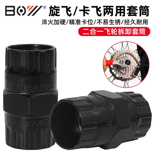 自行车飞轮拆卸工具卡式旋式