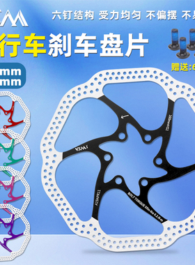 VXM自行车碟刹盘片160/180mm山地车公路镂空碟刹片油碟盘骑行配件