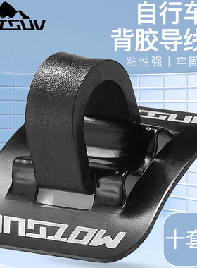 自行车线管固定座 山地车刹车变速线管3MM过线器公路车卡扣导线板