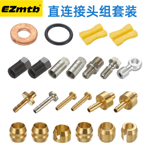 Ezmtb自行车工具油管直连接头组