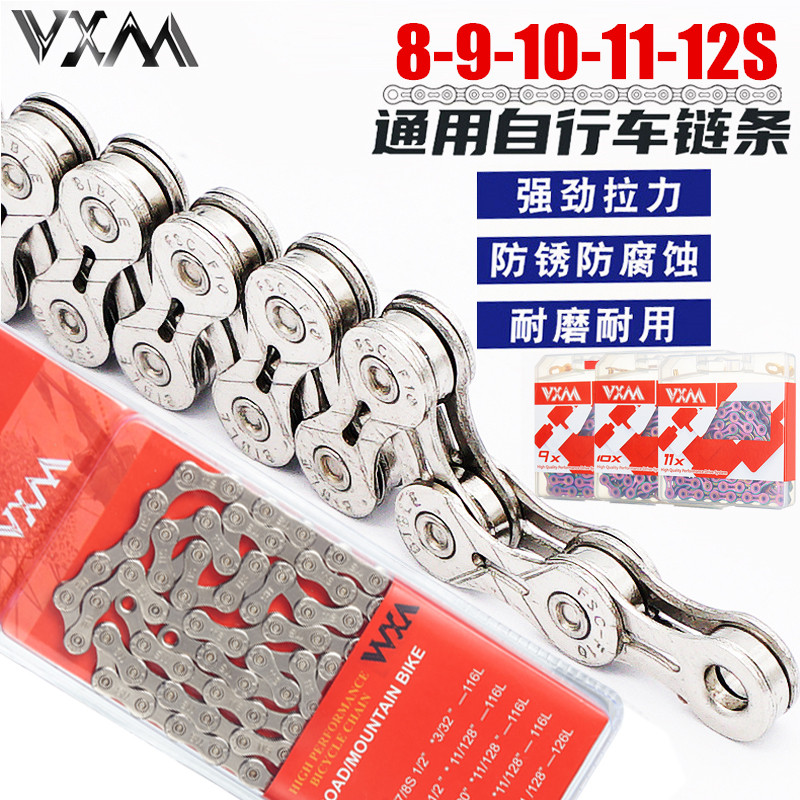 VXM山地车9/10/11速链条公路车半镂空全镂空27 30 33速自行车链条