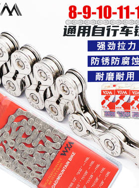 VXM山地车9/10/11速链条公路车半镂空全镂空27 30 33速自行车链条
