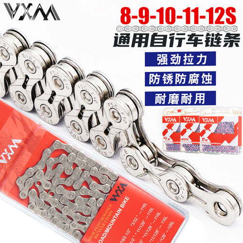 VXM自行车链条3层电镀全镂空炫彩