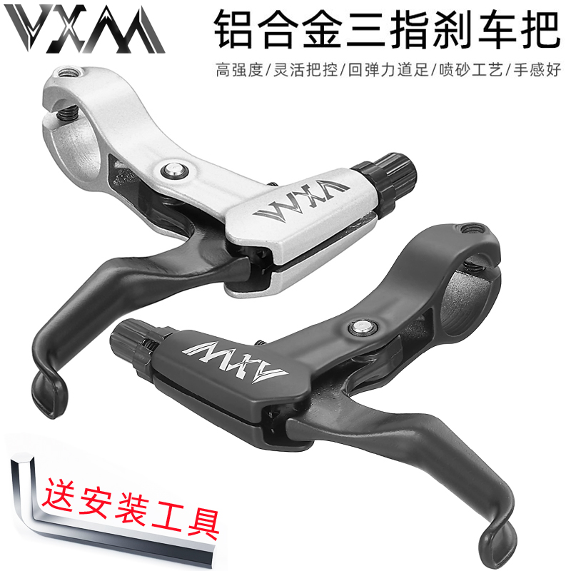 超轻铝合金VXM自行车刹车把
