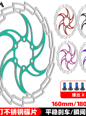 自行车山地车碟片160180mm彩色刹车盘滑板车代驾车油刹六定碟刹盘