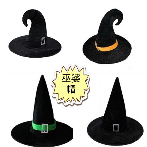 弯角化妆cosplay哈利波特巫婆帽