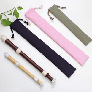 中音竖笛收纳袋复古棉麻加棉双层抽绳袋口德式8孔学生竖笛保护套