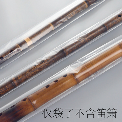 笛箫袋透明塑料袋防水防裂防霉自封口保护竹笛洞箫南萧尺八防裂袋