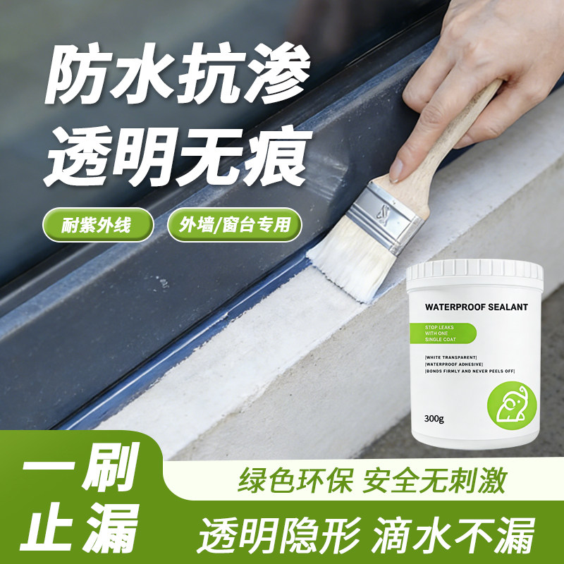 防水抗渗透明无痕防污好打理