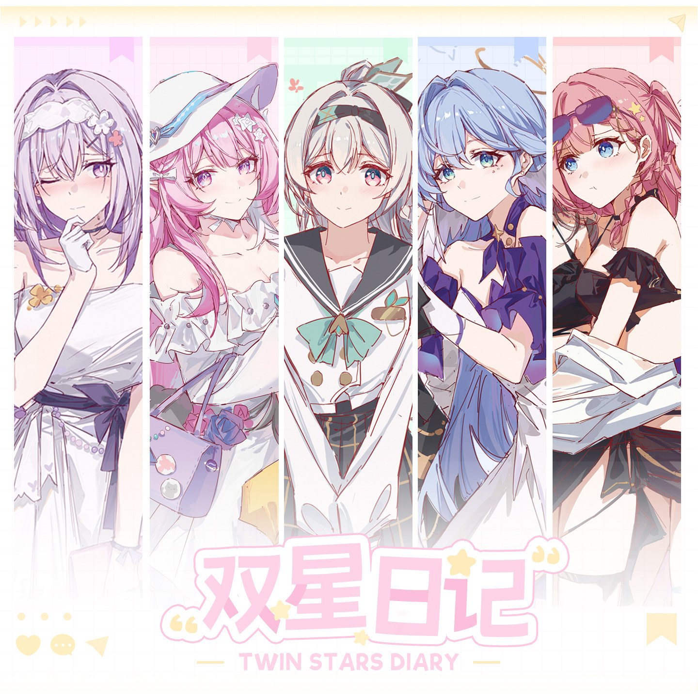 《双星日记》鸦居2026漫画本崩坏星穹铁道同人周边