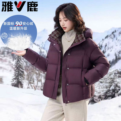 雅鹿2025冬季新款加厚泡芙短款