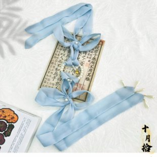 浅蓝珍珠汉服配饰绶带 酢浆草飘带长款腰佩挂件吊坠装饰品腰带女