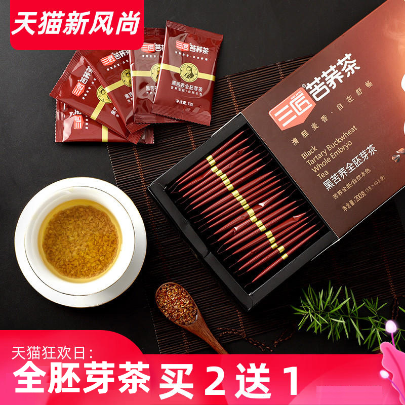 三匠200克四川西昌凉山苦荞茶