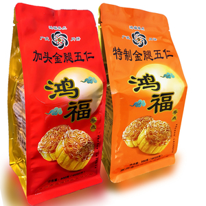 高州鸿福金腿五仁袋装月饼
