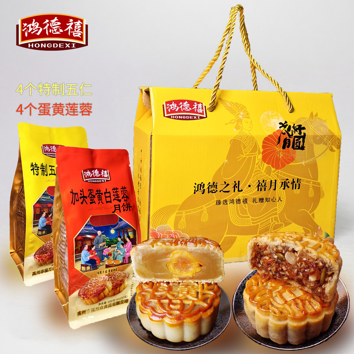 高州传统老式五仁蛋黄莲蓉金腿叉烧广式月饼中秋礼团购员工福利盒