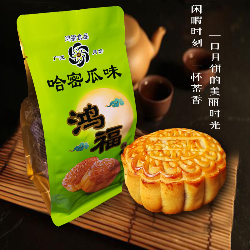 广东高州哈密瓜味月饼传统老式特产糕点零食茂名中秋水果味月饼