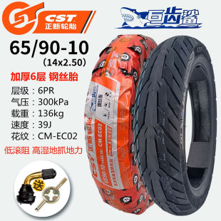 10真空胎电动车14x2.50巨齿鲨钢丝胎CM EC02 正新轮胎钢丝胎65