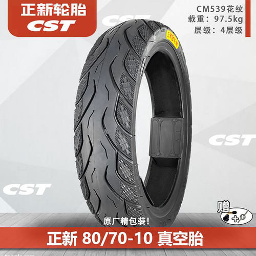 正新轮胎80/70-10电动车真空胎摩托车外胎CM539 4PR