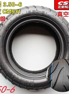 正新轮胎3.50-6真空胎电动滑板车外胎350一6寸4层级加厚防滑耐磨