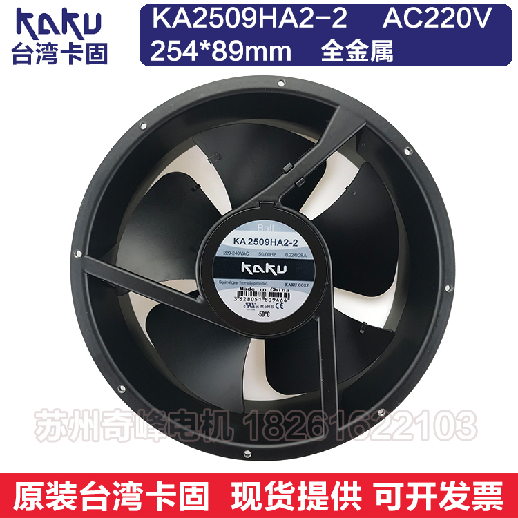 卡固风机KAKU散热风扇