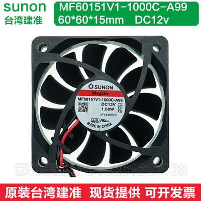 MF60151V1-1000C-A99台湾建准SUNON 12V 6厘米CM机箱机柜散热风扇