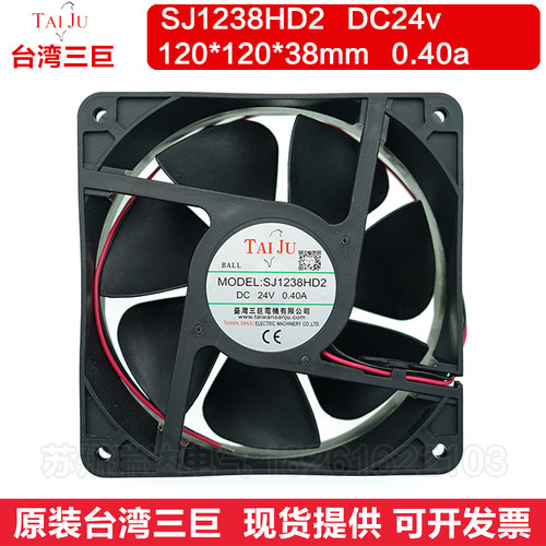 SJ1238HD2 HD1台湾三巨DC24v 12v变频器工业机柜散热风扇12cm厘米