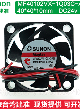 MF40102VX-1Q03C-A99台湾建准SUNON 24V 4010 4cm厘米散热小风扇