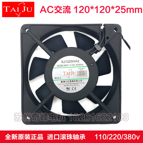 SJ1225HA2 台湾三巨 12025 AC220V 12CM 工业机柜 电箱 散热风扇