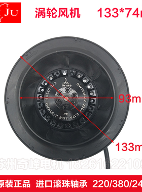 台湾三巨SW133HA2HA3 220V 380V离心风机 涡轮风机 后倾式风扇