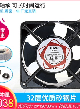 SUNON DP200A 2123XSL HSL 12038 220v机柜配电箱电气柜散热风扇