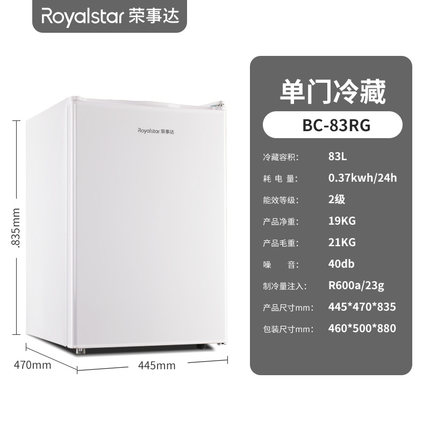 荣事达冰箱单门中小型家用节能官方正品冰箱
