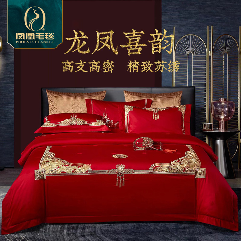 凤凰全棉100支婚庆四件套新婚纯棉床单被套红色结婚官方旗舰店FH,床上用品,婚庆床品套件,淘宝优惠券,粉丝福利购,淘宝优惠卷