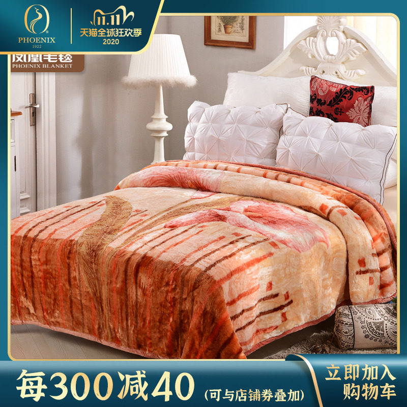 上海凤凰毛毯老字号 7斤单层加厚拉舍尔金线毛毯90年历史老字号在类目 床上用品, 休闲毯/毛毯/绒毯中 - 来自Buy2taobao.com提供专业的淘宝代购服务
