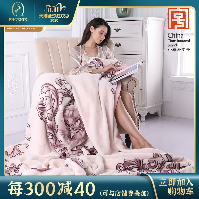Phoenix/鳳凰毛毯秋冬加厚拉舍爾升級雲毯在類目 牀上用品, 休閒毯/毛毯/絨毯中 - 來自Buy2taobao.com提供專業的淘寶代購服務