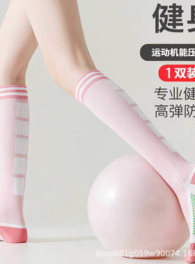 专业压缩运动袜微压护腿袜长筒高筒跑步健身瑜伽跳绳压力小腿袜女