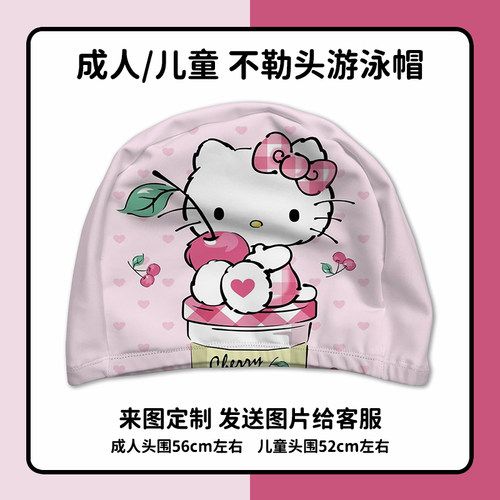 草莓定制HelloKitty游泳帽